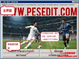 PES2013 德国大补PESEdit_v5.0[绿色完整覆盖版+全汉化]