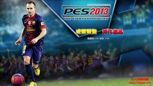 PES2013 蛇年大补 v2.9beta [阿飞出品，告别，只为联机]