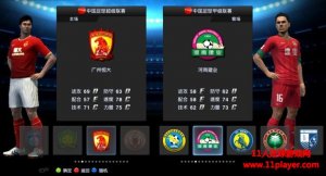 《实况足球2013》ZYZ补丁v2.2之亚洲版